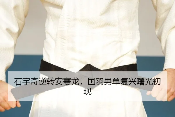 shi-yu-qi-ni-zhuan-an-sai-long-guo-yu-nan-dan-fu-xing-shu-guang-chu-xian-2-907.jpg
